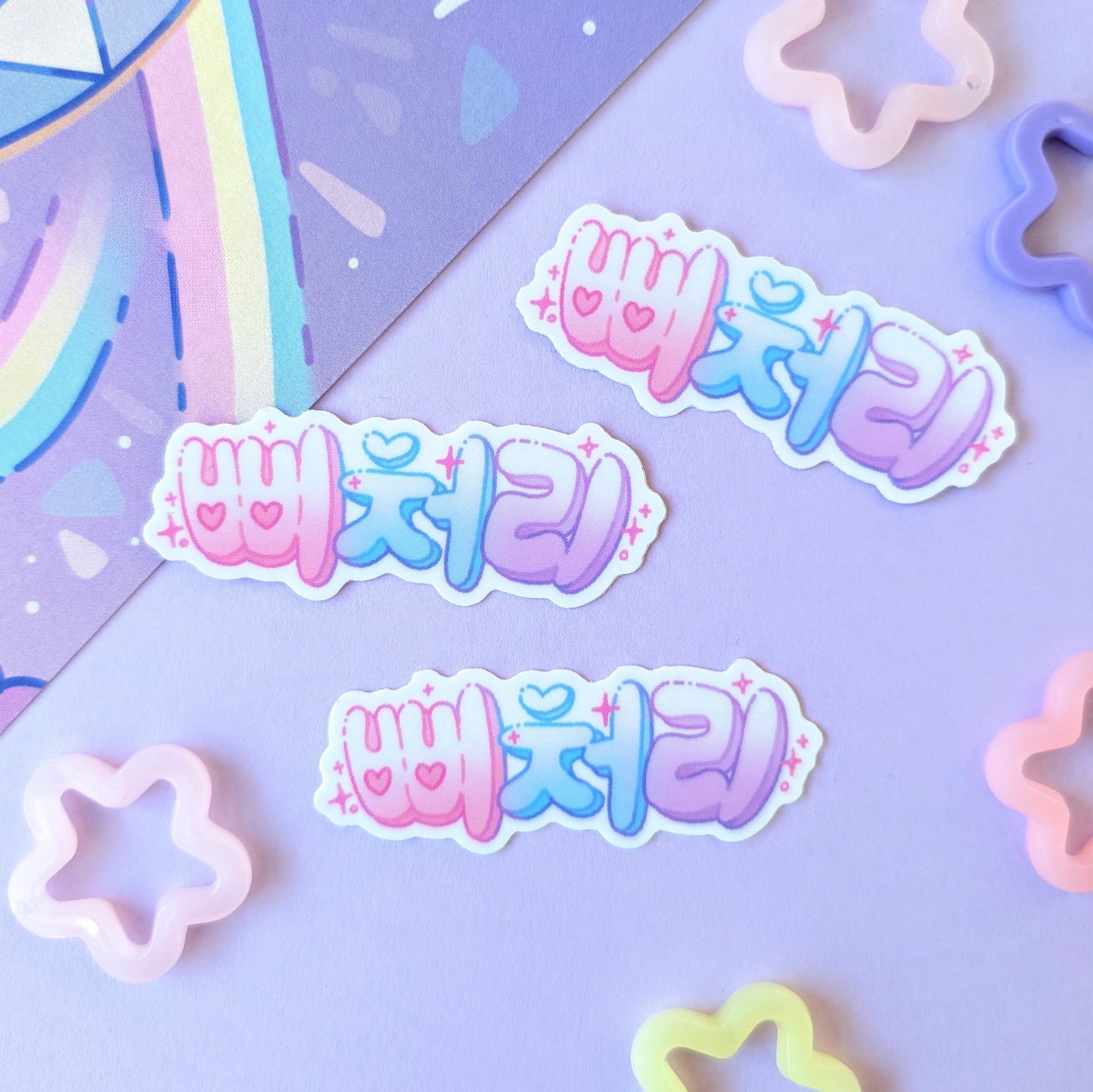 삐처리 (BLEEP) Mini Sticker
